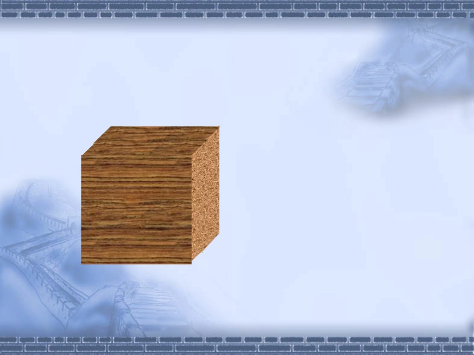 正方体截面动画_第2页