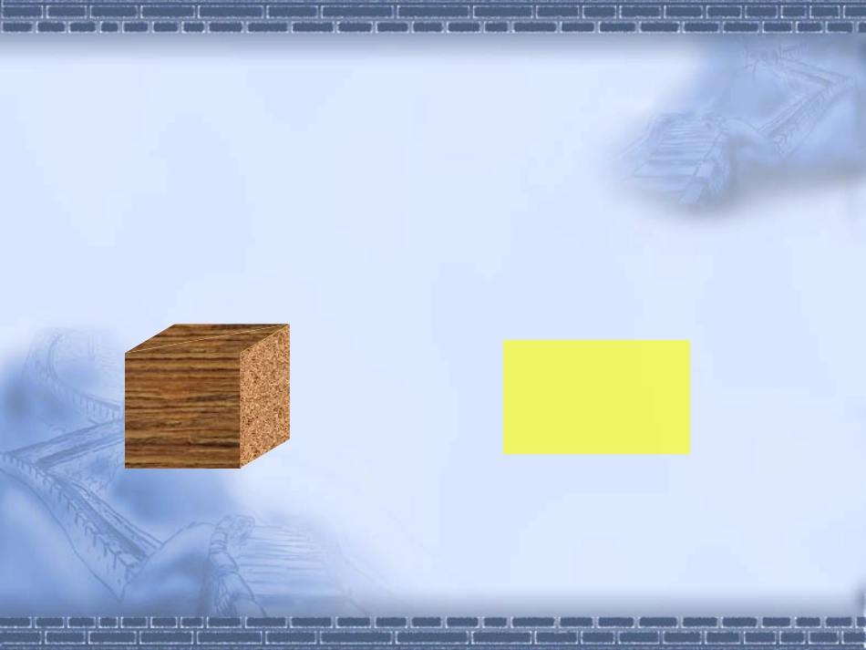 正方体截面动画_第3页