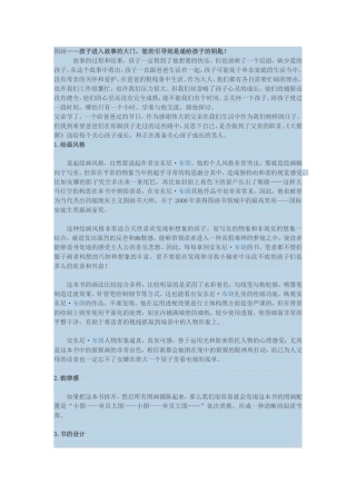 绘本《大猩猩》解读