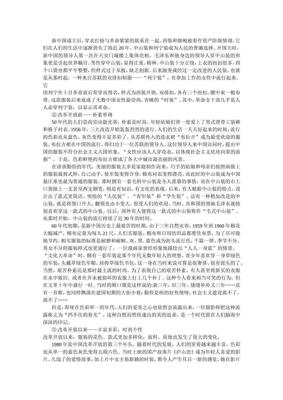 感悟生活的变迁_第2页