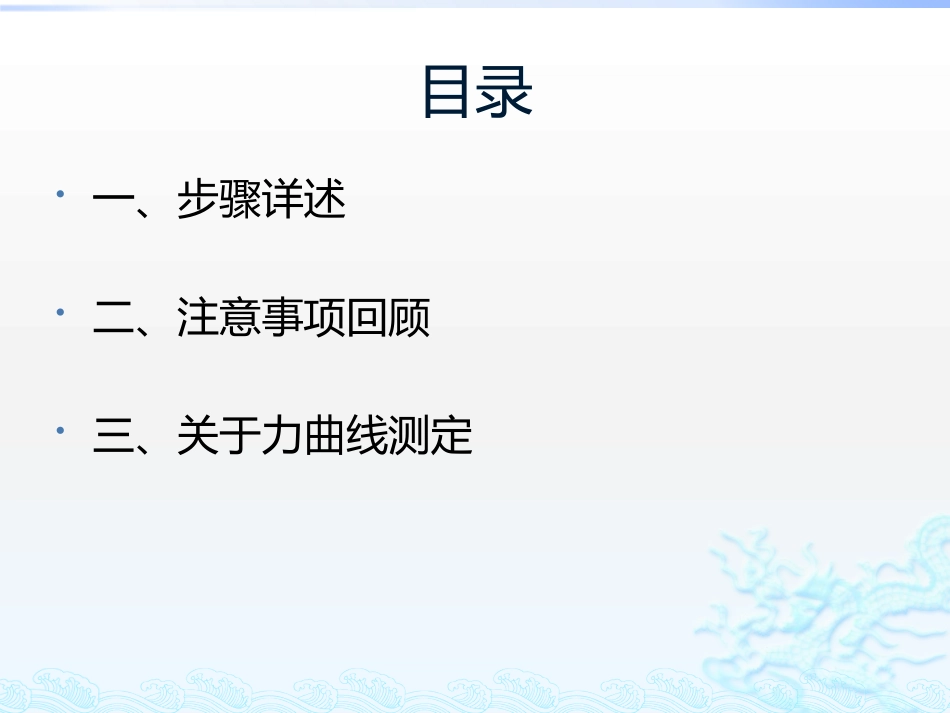 原子力显微镜操作总结_第2页