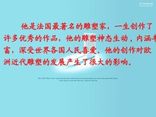 四年级下语文 全神贯注 ppt课件 完美版