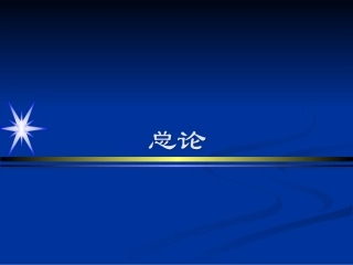 医学影像学---总论