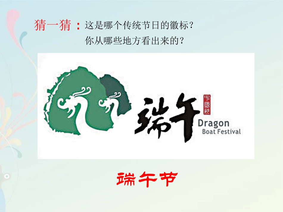 怎样设计校园节日的节徽_第2页