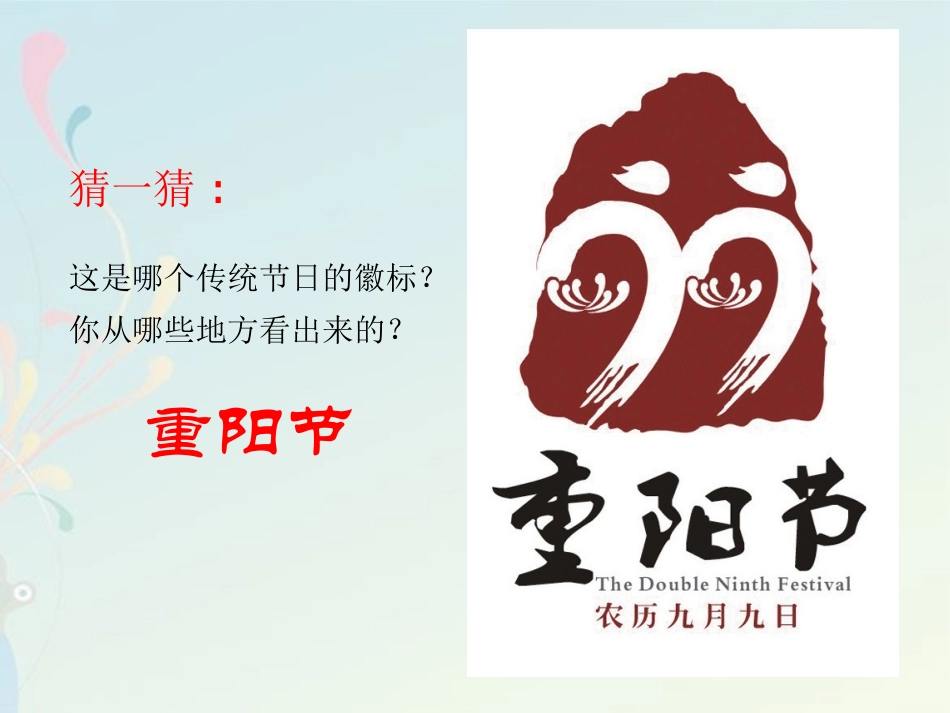 怎样设计校园节日的节徽_第3页