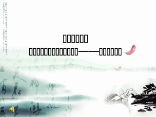 楷书笔画++竖折