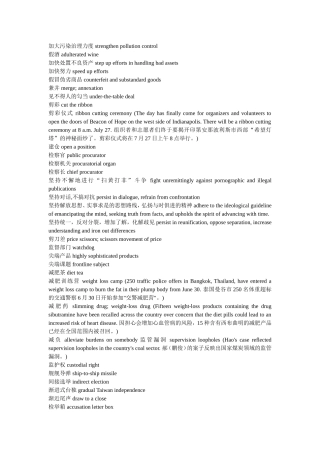 翻译硕士常考高频词汇