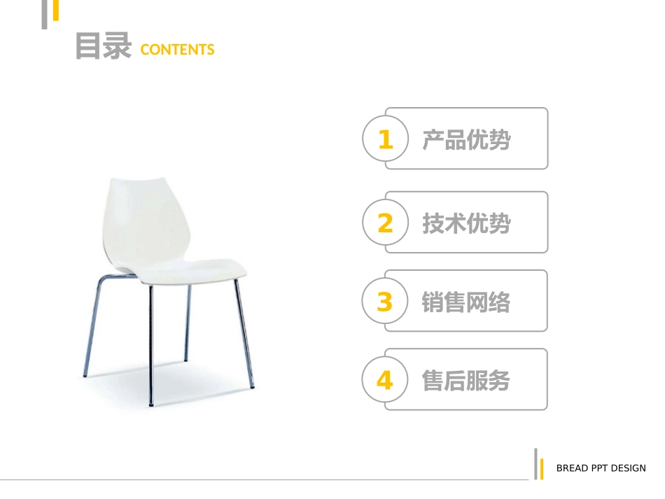 简约型PPT模板_第3页