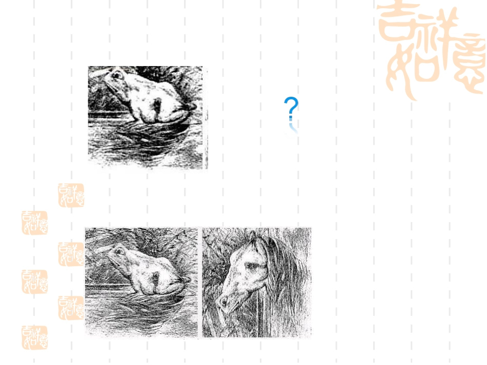 苏教版四年级上册数学-从前面、上面和右面观察物体PPT_第2页