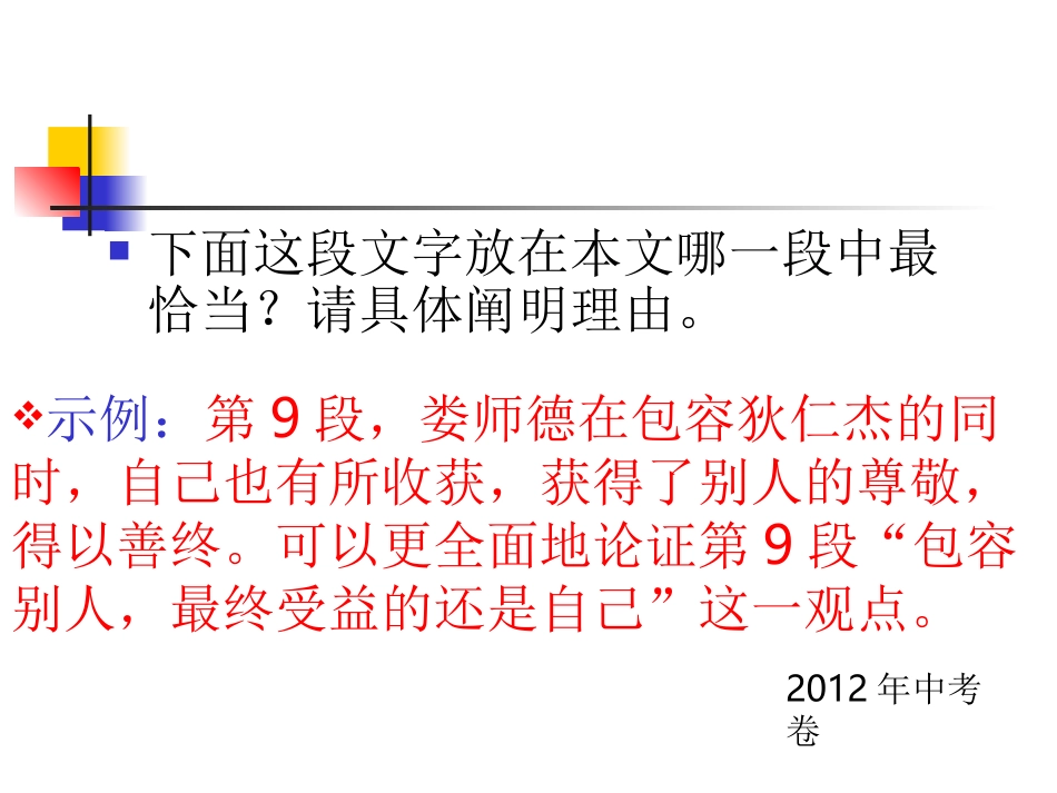 论据位置还原_第3页