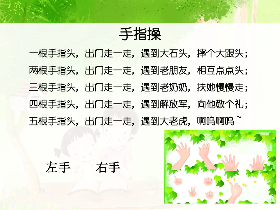手脑速算第一课_第2页