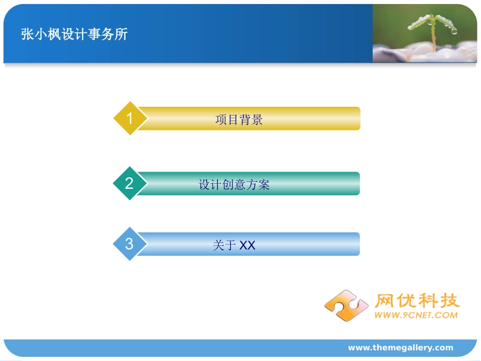 设计公司网站设计方案_第2页