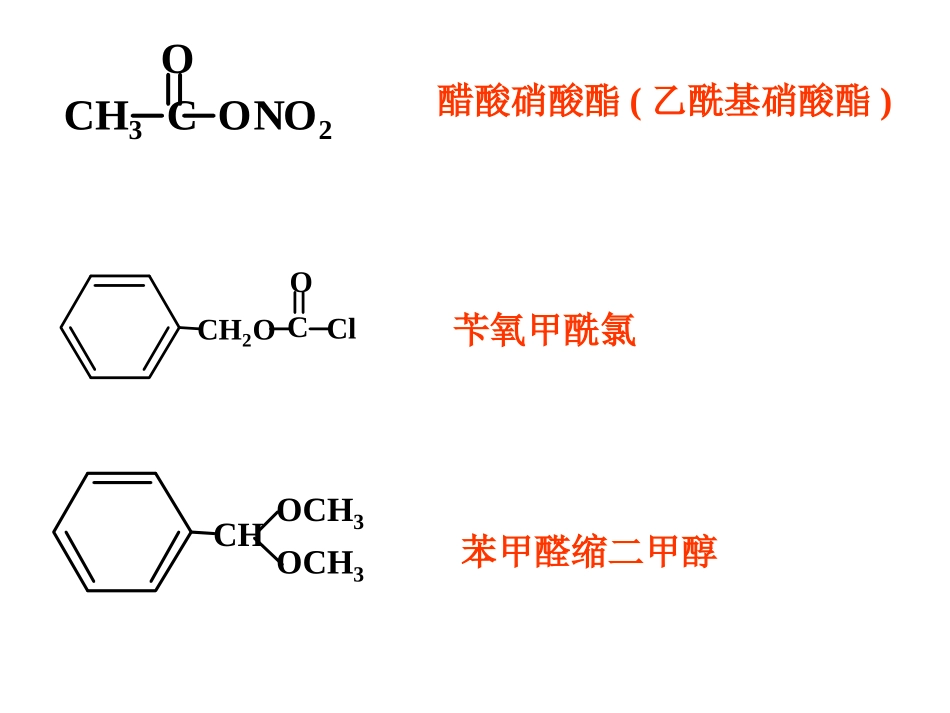 考研315化学(农)  综合练习试题及答案_第2页
