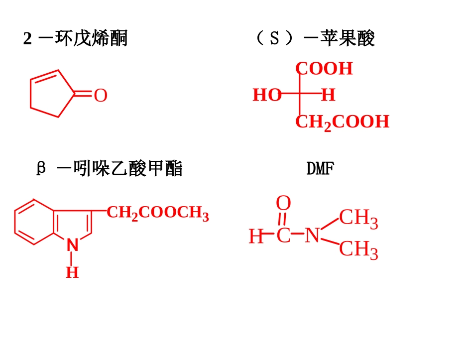 考研315化学(农)  综合练习试题及答案_第3页