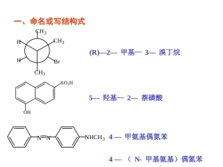 考研315化学(农)  综合练习试题及答案