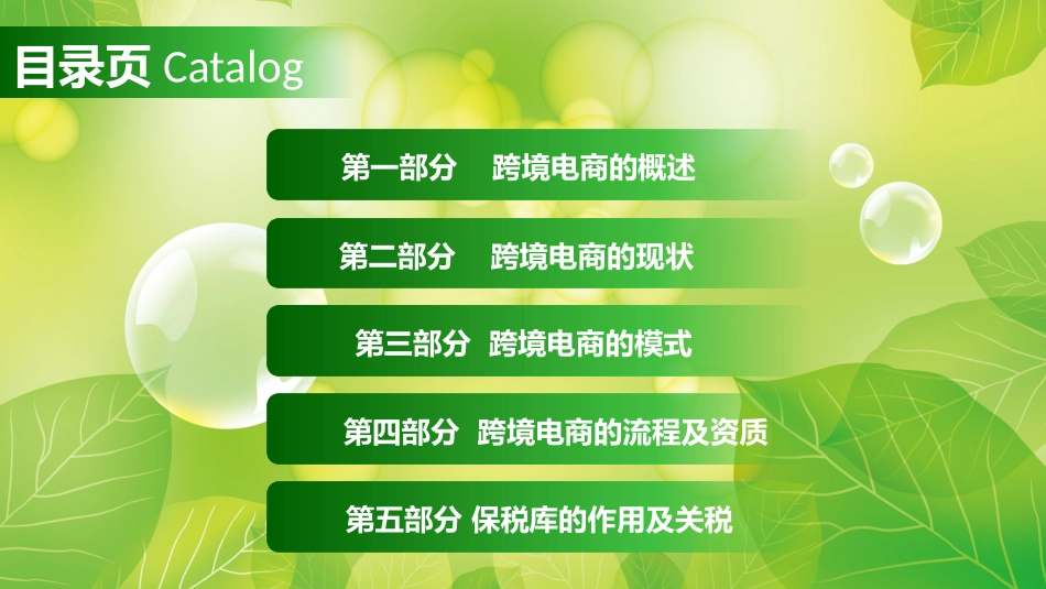 最新跨境电商流程_第2页