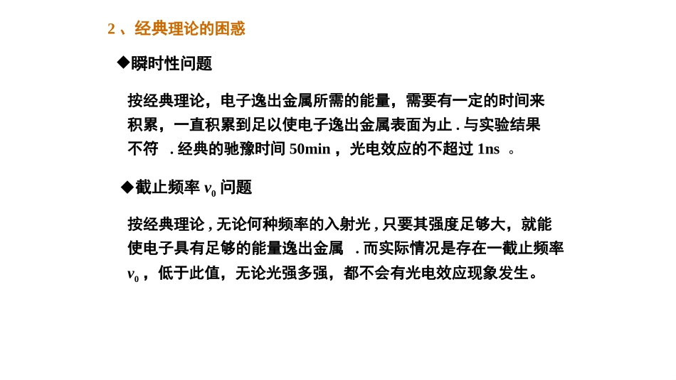 原子物理学经典实验_第3页