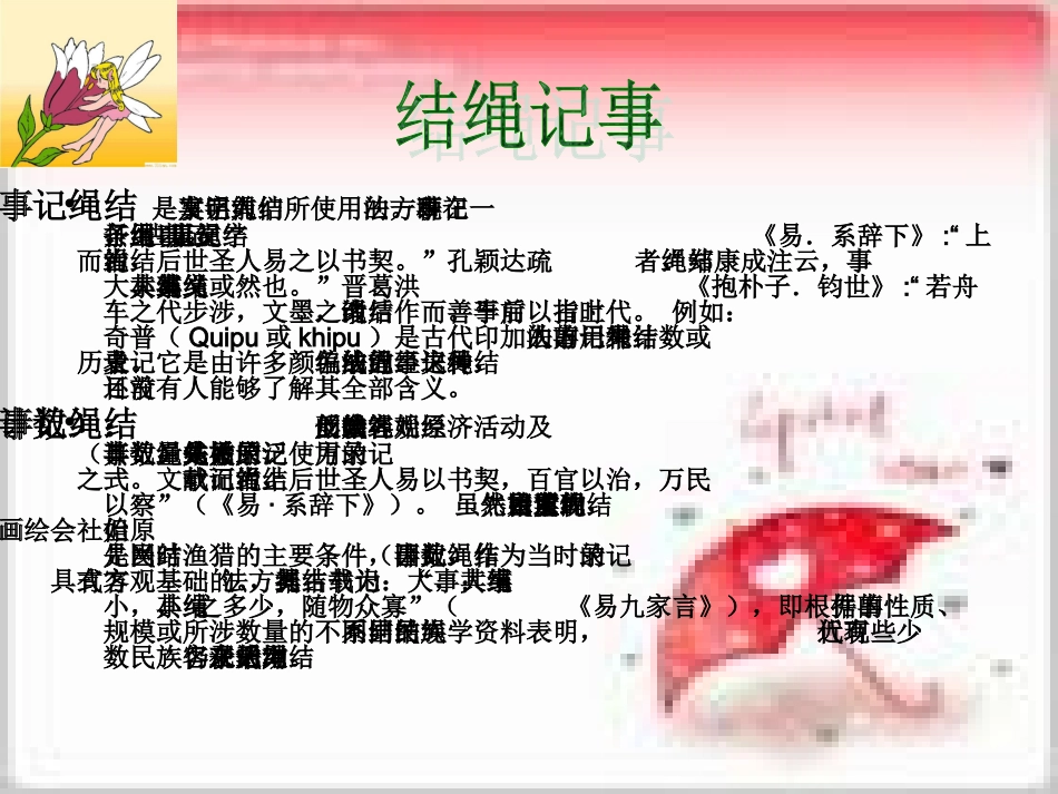 纸的世界(纸的认识)ppt_第3页