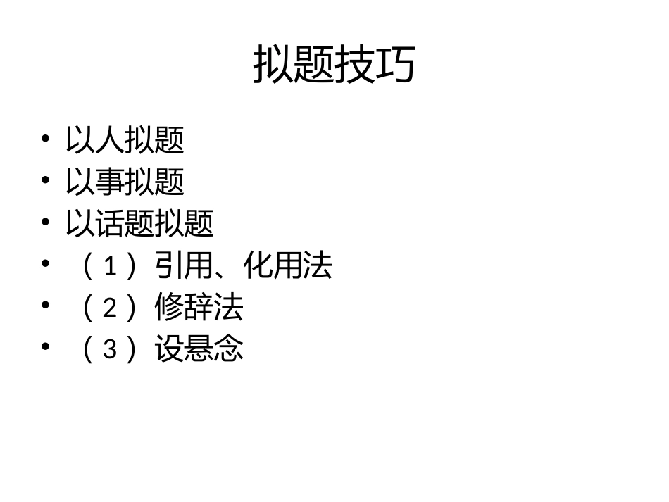 如何写好材料作文_第3页