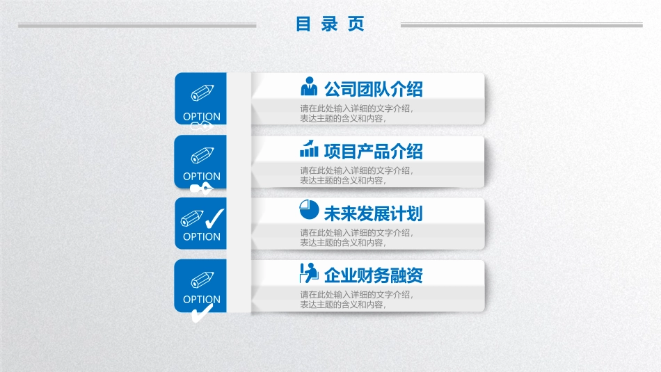 微立体商业创业计划书PPT模板_第3页