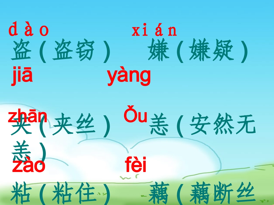 五年级上册第11课新型玻璃.完美版_第2页