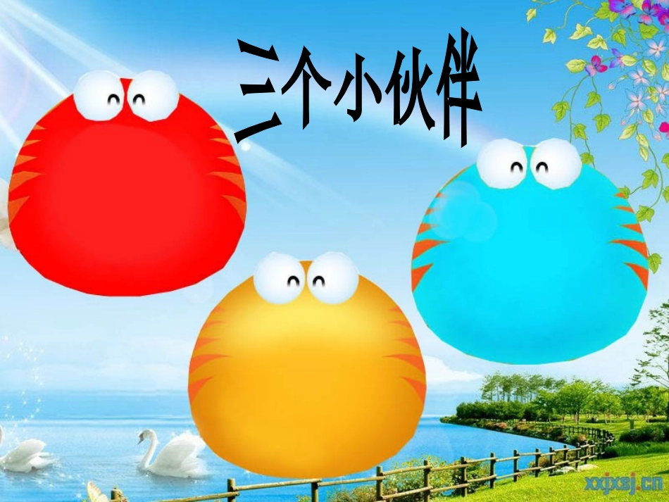 桂美版三年级上册《小小冷饮屋》_第2页