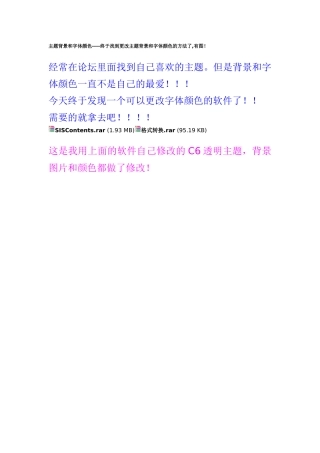 诺基亚(Nokia)更改主题背景和字体颜色的方法