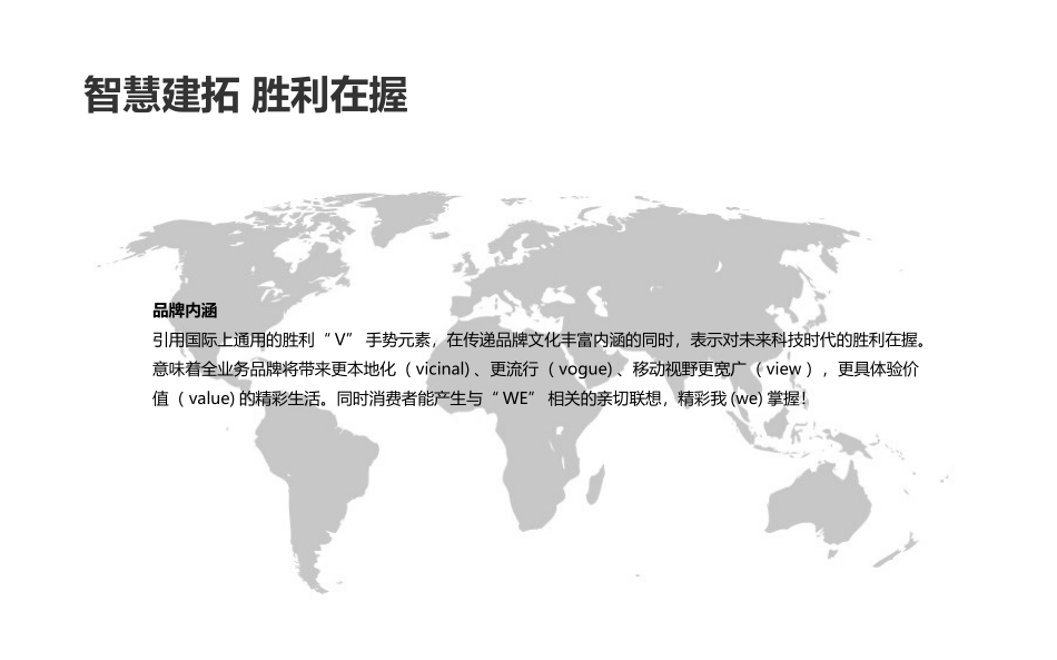 商业计划书-天使轮融资1500万(机密版)_第2页