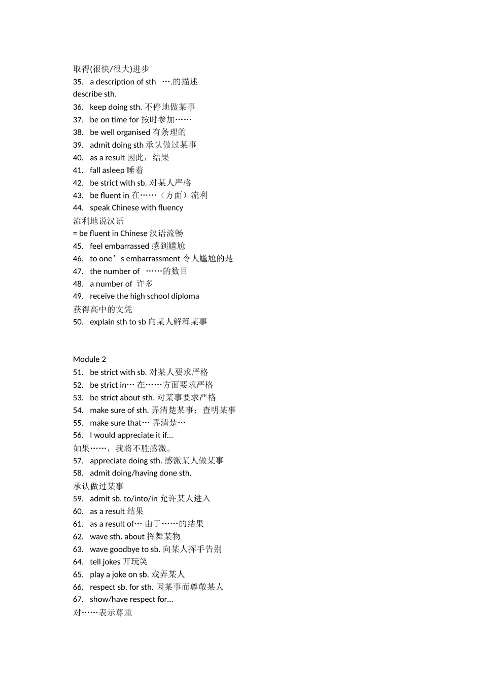 外研社高一必修一英语笔记(详细)短语_第2页