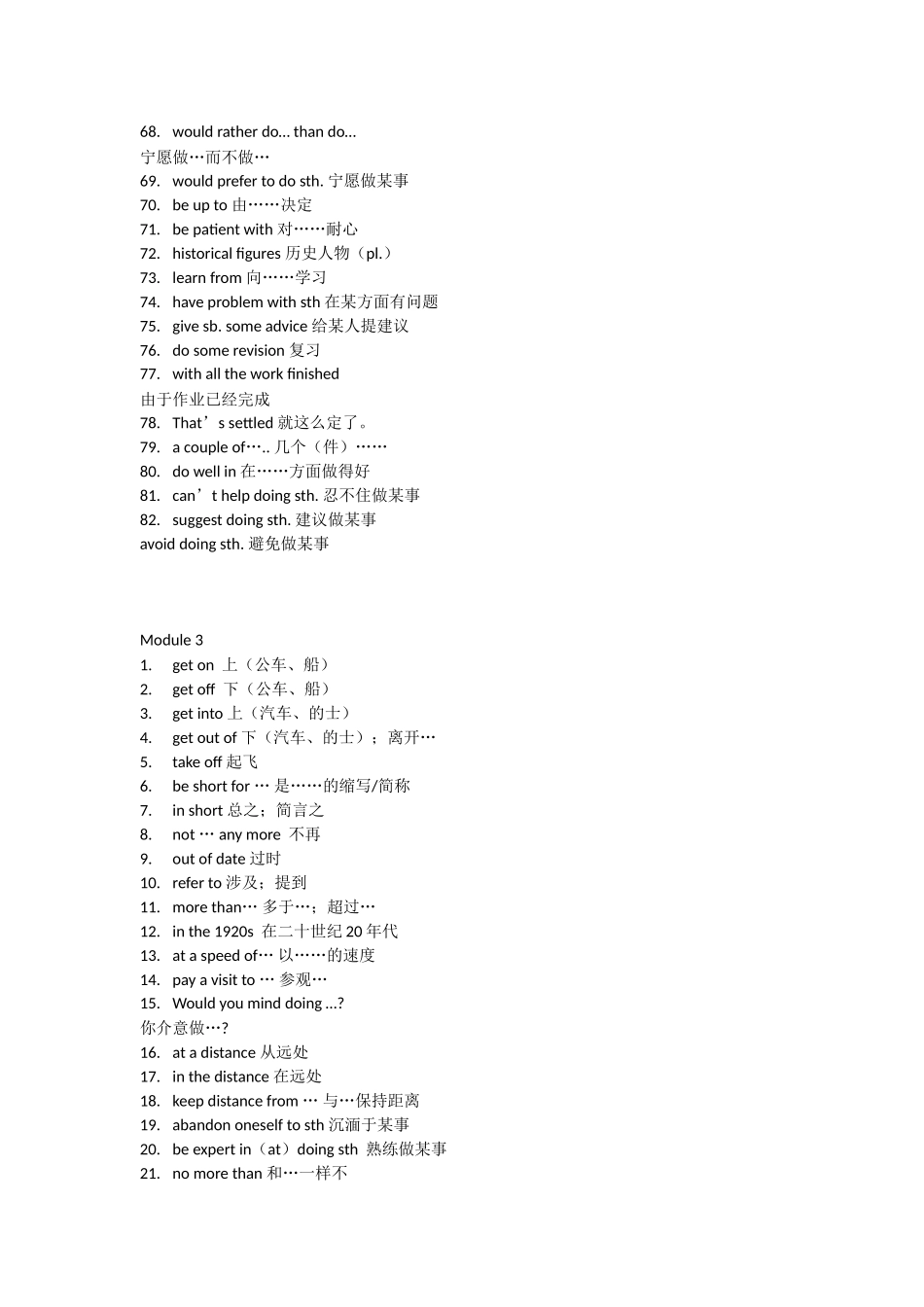 外研社高一必修一英语笔记(详细)短语_第3页