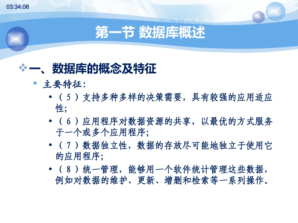 土地信息系统_土地信息数据库_第3页