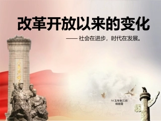 改革开放交通工具的前后对比