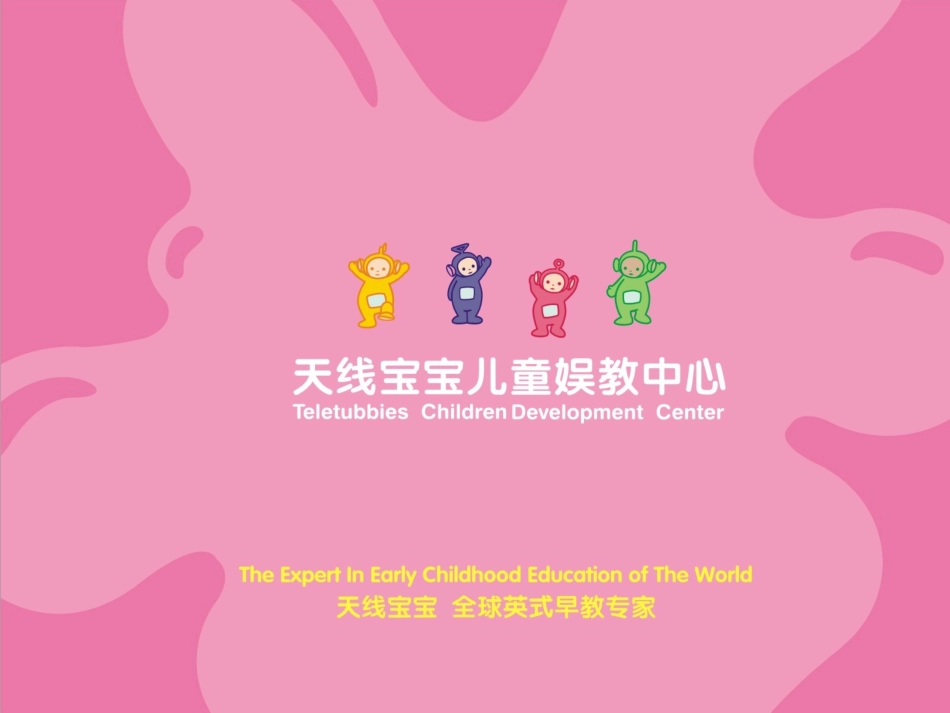 亲子有效沟通(一)ppt_第1页