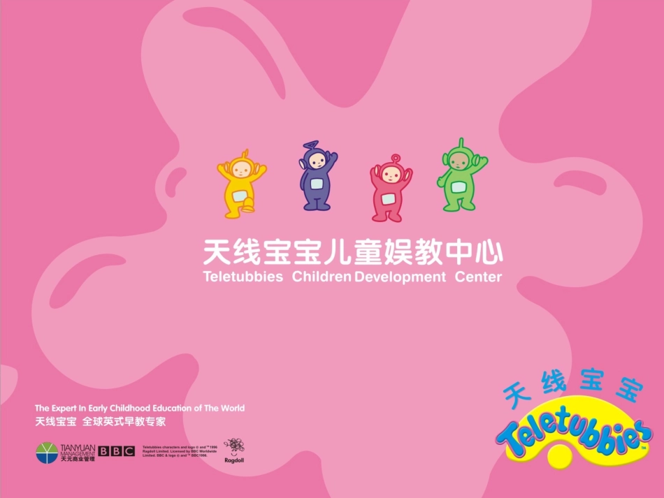 亲子有效沟通(一)ppt_第2页