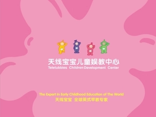 亲子有效沟通(一)ppt