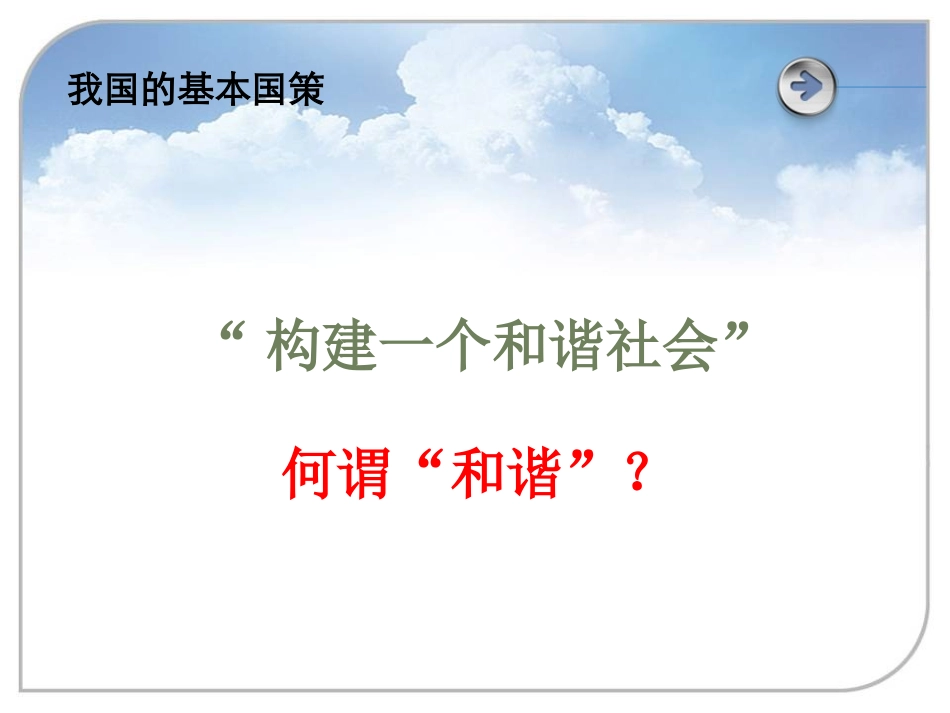 客户抱怨与投诉及危机处理_第3页