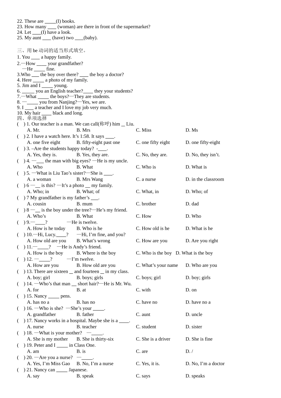 牛津英语预备教材Lesson 2 单元练习_第2页