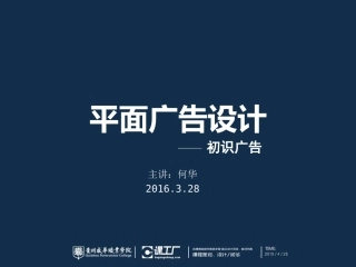 平面广告设计基础知识