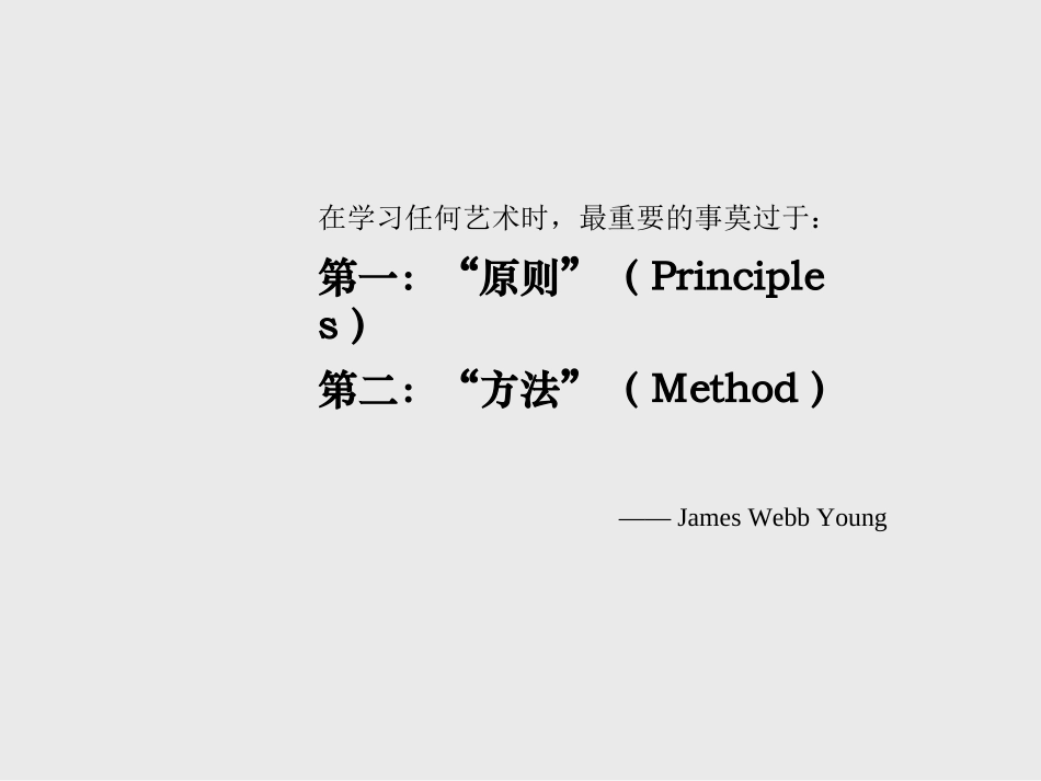 房地产市场调研基础_第2页