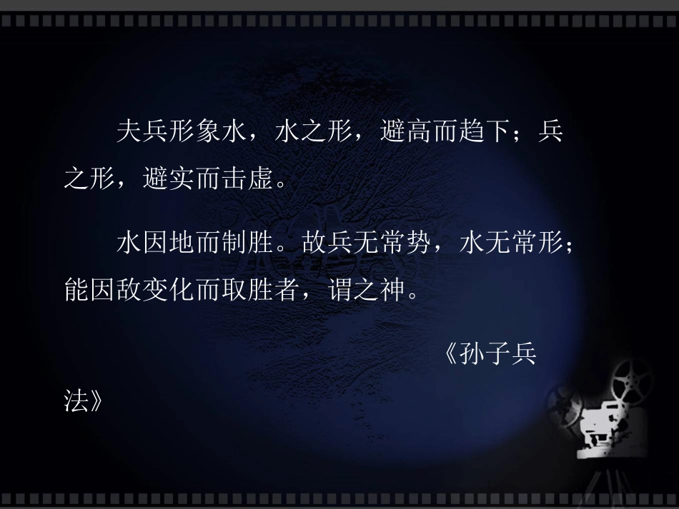 房地产销售技巧培训大全20180610_第2页