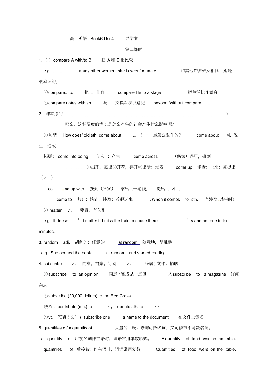 人教版高二英语选修6导学案：Unit4+Global+warmingperiod_第1页