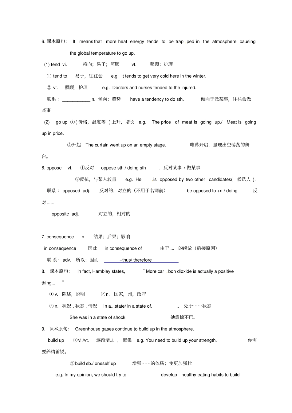 人教版高二英语选修6导学案：Unit4+Global+warmingperiod_第2页