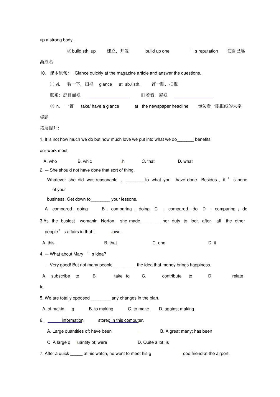 人教版高二英语选修6导学案：Unit4+Global+warmingperiod_第3页
