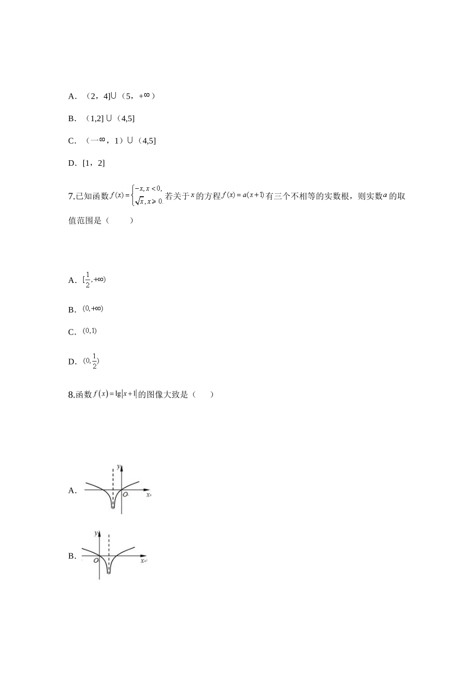 高中分段函数综合应用汇总_第3页