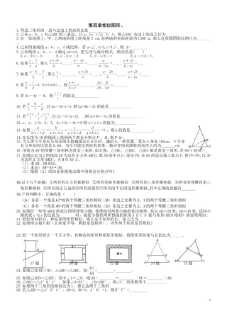 相似三角形提高练习(经典)