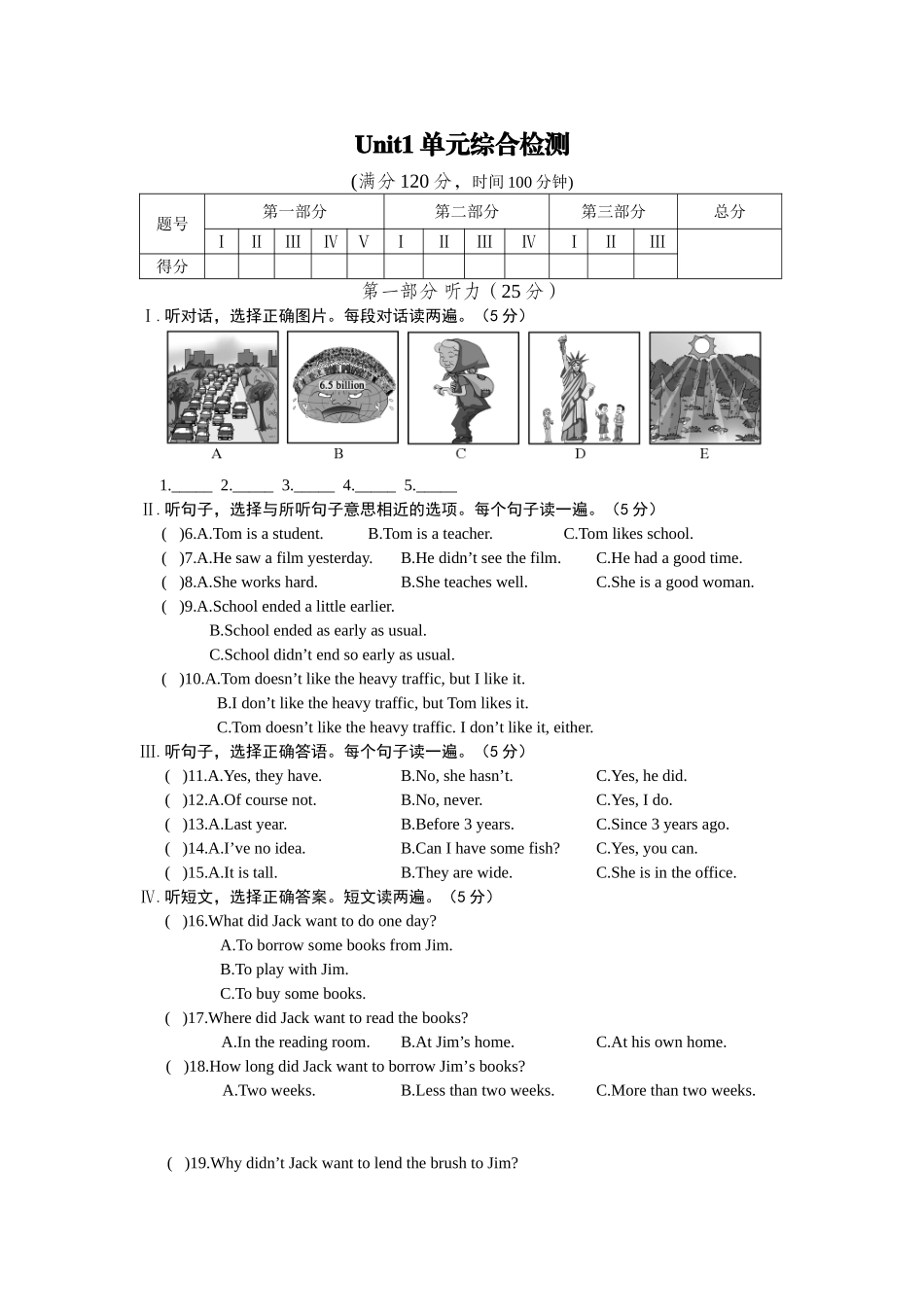 仁爱版英语九年级上册测试题-Unit-1--单元综合检测_第1页