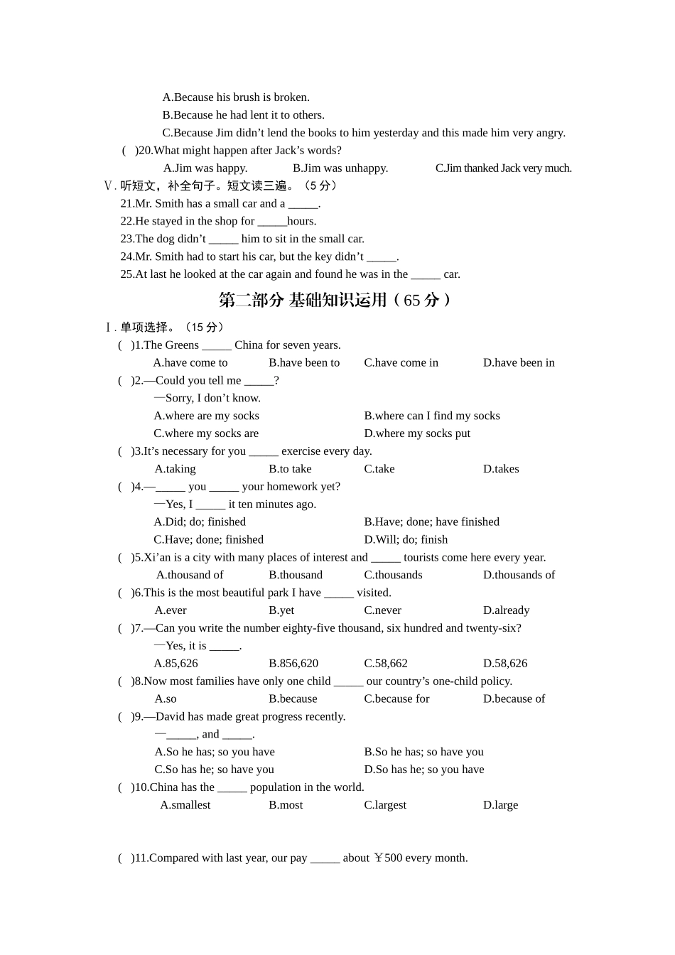 仁爱版英语九年级上册测试题-Unit-1--单元综合检测_第2页