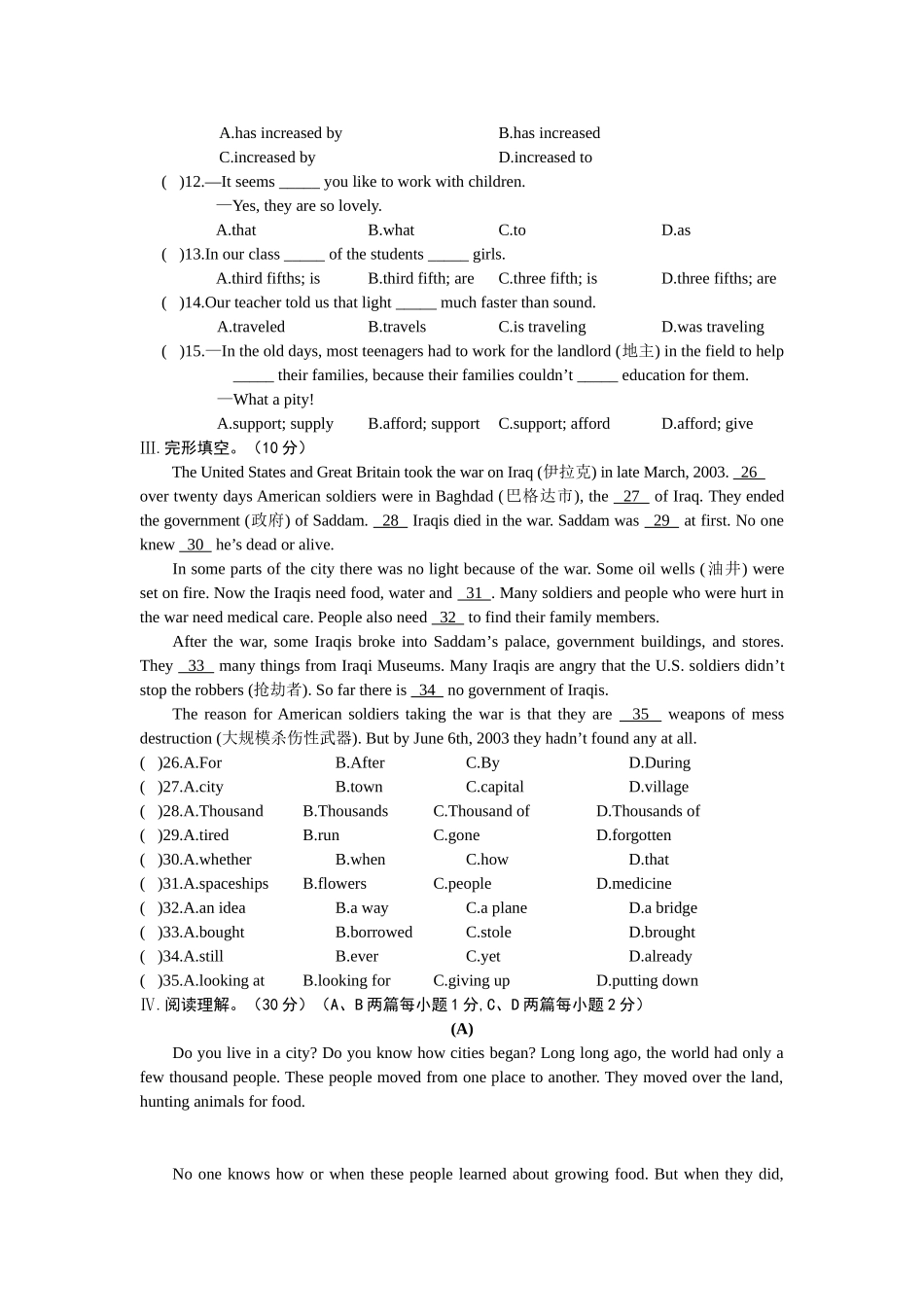 仁爱版英语九年级上册测试题-Unit-1--单元综合检测_第3页