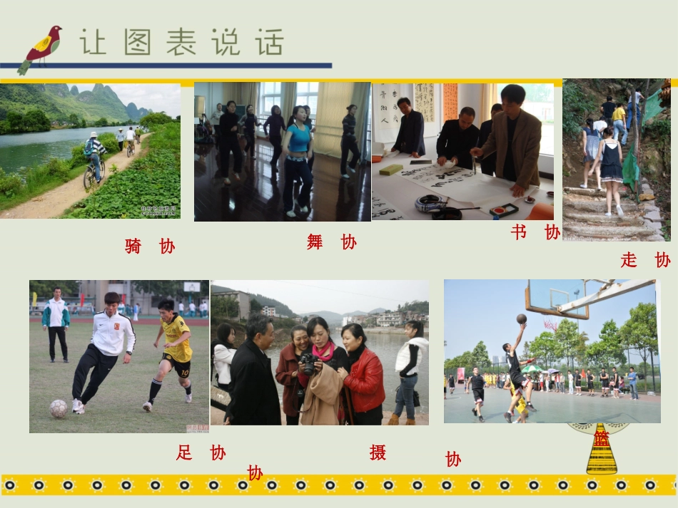 让图表说话(一)、_第2页