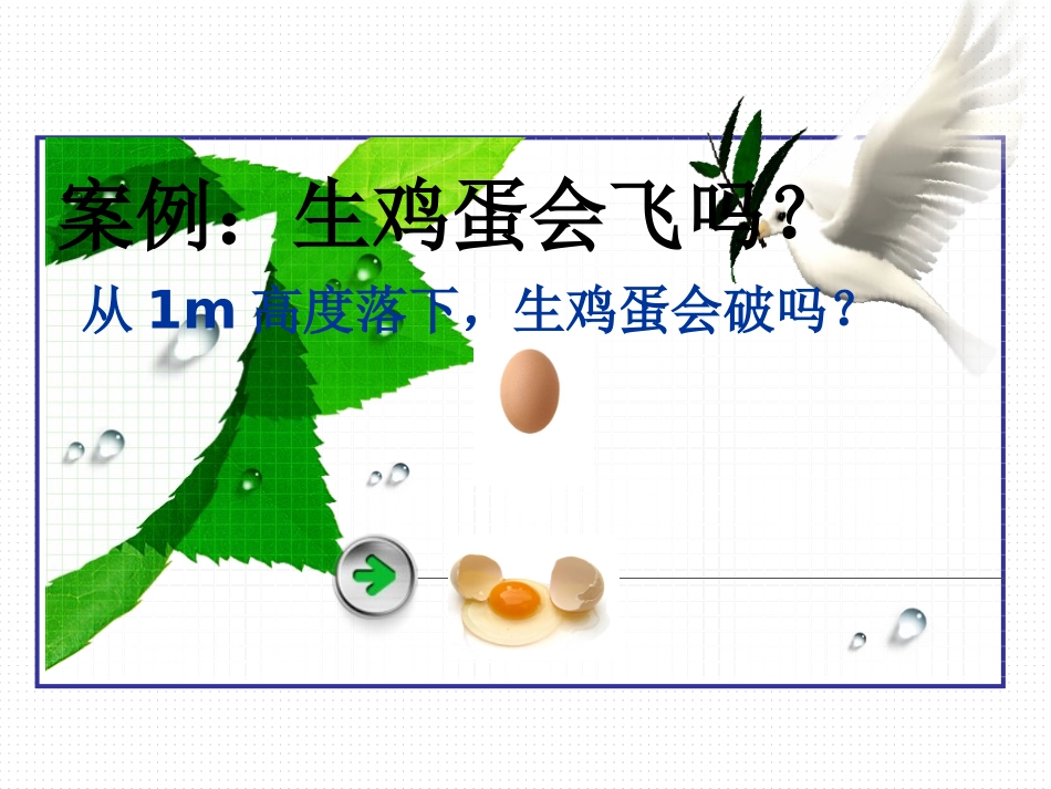 重庆市农业学校 《仓储与配送管理》说课_第2页